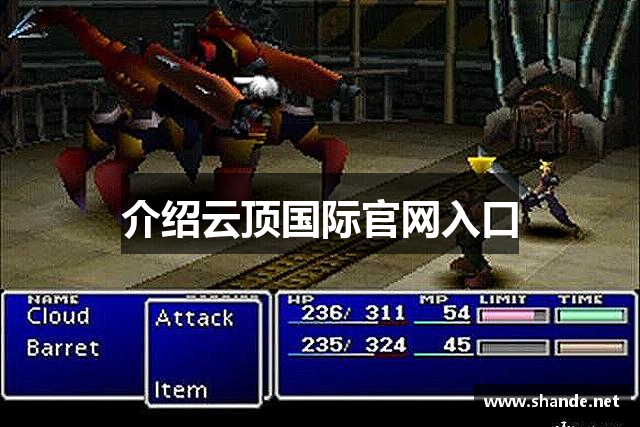 介绍云顶国际官网入口